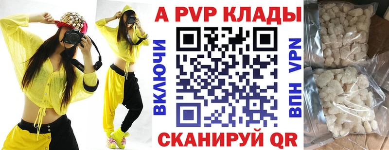 А ПВП мука  дарнет шоп  Энем 