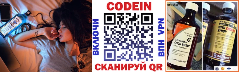 даркнет сайт  Энем  hydra рабочий сайт  Кодеин Purple Drank 