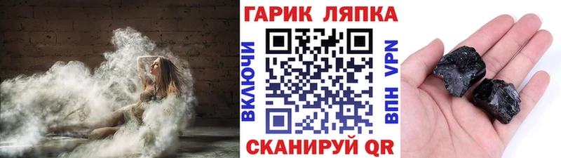ГАШИШ Cannabis блэк спрут tor нарко площадка наркотические препараты Энем