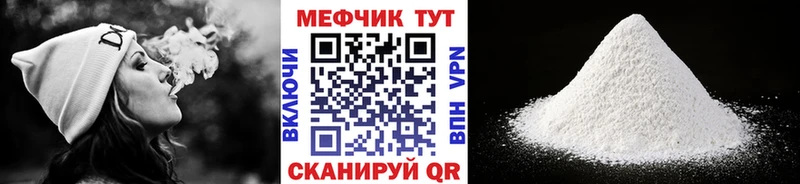Мефедрон мука  купить наркотик  Энем 
